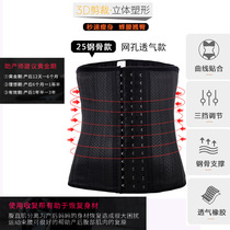 Abdominal belt postpartum plastic waist belt fat burning artifact weight loss slimming breathable belly belt body body shaping clothing waist seal