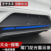  Suitable for Volkswagen Tango tailgate warning lights reflective T-ROC luminous night warning stickers for decoration and modification