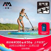 AquaMarina's paddle board official roaming number 3 5 meters above water sports cruising water surfboard SUP