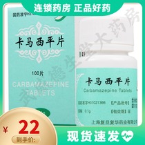 Shuangyi carbamazepine tablets 0 1G * 100 pieces of box epilepsy partial seizures complex partial seizures simple partial seizures and secondary systemic seizures trigeminal neuralgia prevention or treatment of manic