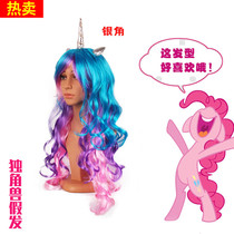 Childrens wig PONY PONY Baoli golden horn silver horn color wig performance props headgear Unicorn wig