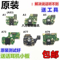 Original OPPO A1 3 5 a73 a77s A79 A83t song hua headphone jack small microphone microphone