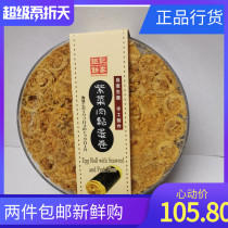Macau Special Produce Giant Notes Pie Home Hand Letter Purple Vegetable Meat Pine Egg Roll With Crisp and Snack Rice Cake Canned