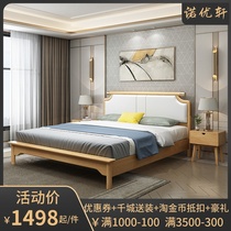 Nordic solid wood bed Modern simple 1 8 meters Japanese-style small apartment double single 1 5 bedrooms White soft leather bed
