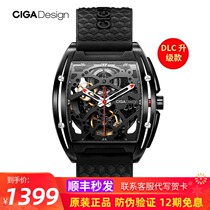 CIGADesign Xia Jia mechanical watch DLC upgrade wine barrel type hollow automatic hand watch
