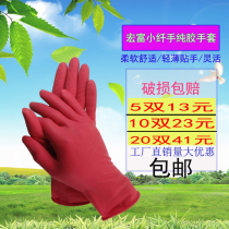 Small slender summer thin hand stick pure glue beef tendon housework cleaning rubber latex childrens small gloves