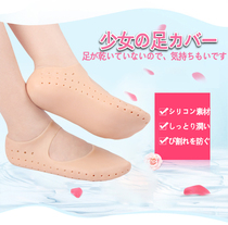 Japan anti-foot split split full foot wrapped silicone foot heel dry leg split protective cover Anti-crack cover anti-pain socks