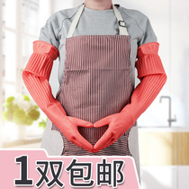 Xiangbao thick extended housework waterproof and oil-proof gloves cleaning kitchen work latex leather durable women