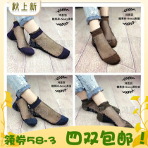 Hong Siyu glass silk cotton bottom thin crystal ice silk socks stockings anti-hook silk thin cute womens socks