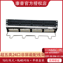 Spot increase ampmpmpmpmpmpmpmpmpamp CPP-5E-DM-1U-24 Super Class Five 24 port distribution frame non-shielded network distribution frame Cat5e 19 inch rack mold