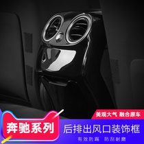 Benz C200L retrofit A200L rear trim anti-kick cover sticker GLC260 E300L air outlet protection cover