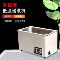 Low temperature slow cooking machine 2S upgraded version precision molecular food low temperature series tools low temperature cooking machine value