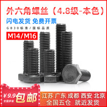 National standard 4 8 grade natural color iron trimming outer hexagon screw bolt M14M16*20 25 30 35 40 50mm