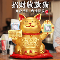 Opening gift ornaments Zhaocai practical lucky cat shake hands large cashier decoration shop open shop gift to give away