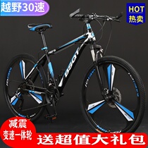  Mountain bike 26 inch 30 variable speed integrated wheel shock absorption adult racing men and women student off-road disc brake bicycle