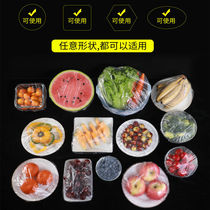 Food grade cling film household refrigerator fresh-keeping bag fruit food cling film cover repeatedly to prevent string taste