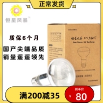  CM Full Spectrum Solar Light Uva Uvb Reptile Sun Lamp Synthesis D3 High Efficiency UVB Output 80w