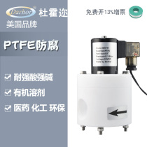 Darhor Teflon PTFE PTFE resistant acid-base anticorrosive solenoid valve plastic king