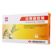 Jiuhui An Stomach Ulcer Capsules 24 Capsules