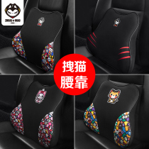  Pull the cat car cushion waist cushion car seat waist cushion comfortable waist support Car car main driving four seasons backrest