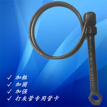 Bulk cement tanker accessories Dust tube card tube card - pipe steel card is more convenient to use