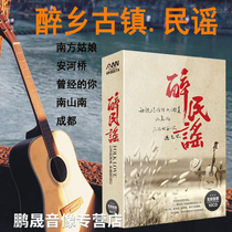 Li Jian Xu Wei Zhao Lei Song Dongye Park Shu Chens music collection folk songs car discs CDs CDs