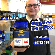 New Zealand direct mail honeycomac Manuka honey MGO30 UMF3 500g