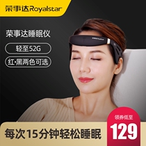 Rongshida sleep artifact sleep instrument Sleep insomnia fast intelligent micro-electric massage to fall asleep good things to help sleep instrument