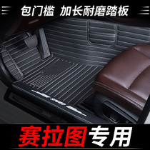 Kia Siratuo foot pad full surround car special manual gear all-inclusive silk ring car pad waterproof carpet type Old