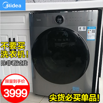 Midea direct drive inverter drum washing machine automatic household 10KG kg washing machine official flagship store