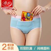 2 Langsha physiological underwear ladies menstrual period breifs high waist breathable not easy side leakage cotton crotch aunt pants