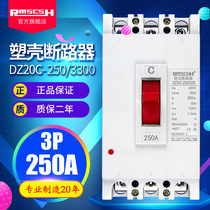 DZ20C-250A 3300 plastic case circuit breaker 3P380V three-phase three-wire overload short circuit protection air switch