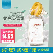 Beiqin bottle accessories Wide diameter straw Pacifier gravity ball universal sleeve Conversion variable handle Milk cup head