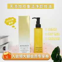 Japan ATTENIR Ai natural Makeup Remover Oil Double Clean Anti Sugar Finish Liquid 175ml Citrus Taste