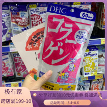 Japan Japan DHC Collagen Tablets Skin 60 Days 360 capsules Essence