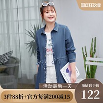 (Clearance 150 yuan) Large size womens 2021 fat sister loose casual waist tie-up denim shirt coat
