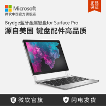 Brydge for Microsoft Microsoft Surface pro Bluetooth metal keyboard