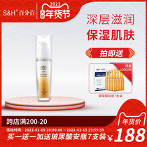 100% S & H Roe high moisturizing instant Huanhua essence soothing dry and firming hydrating 30ml