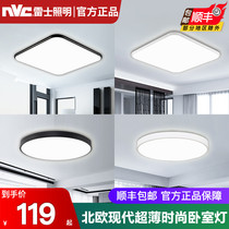 Nex lighting master bedroom lamp 2021 new ultra-thin ceiling lamp modern simple book room led lighting