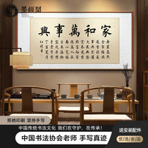 Calligraphy works home and everything Xingou regular script handwritten authentic living room calligraphy and painting custom sofa background wall hanging painting