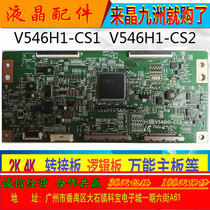 Original V546H1-CS1 V546H1-CS2 Logic board V420H2 V460H1 V546H1-LS1 screen