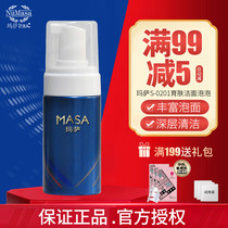 Masa e Beauty S-0201 Skin Foster Bubble Cleansing Foam Control Oil Cleaning Beauty Salon Skin Care Products