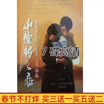 Urban TV Drama The Love of the Hawthorn Tree DVD Disc 7 Disc Wang Luodan Li Guangjie