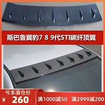  Subaru Impreza 7 8 9 generation STI sedan modified carbon fiber shark fin top wing tail fixed wind wing recommended