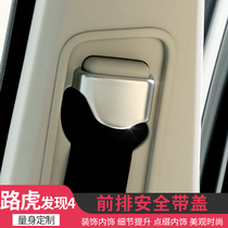 Suitable for Land Rover Discoverer 4 3 safety with cover decorative cover sequin discovery four interior modified bright strip stickers