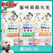 Japanese Petio Pai Oro cat snacks cute licking tuna cat wet grain hairball cat strip cat grass cat wet grain bag