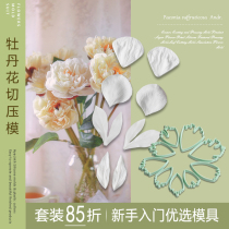 Fondant stainless steel peony cutting mold British sugar flower stainless steel mold fondant cake mold tools for fondant