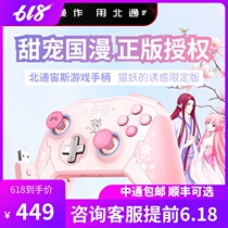 North Tunes Zeus T6 Classic Mechanical Body Sensation Handle Xbox Bluetooth Only Wolf Wilderness Darts Guest Steam Horizon 5