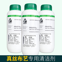 Finnich WZ2001 silk fabric cleaning agent luxury fabric bag sofa cushion cleaning degreasing agent