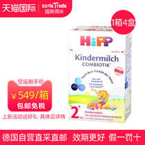 Xibao probiotics 5-segment dha formula milk powder] German direct mail hipp2 2-year-old baby milk powder * 1 Box 4 boxes